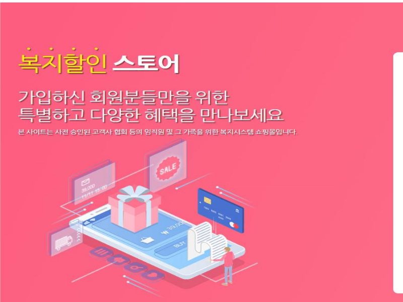 햇터몰(복지몰) 시스템 리뉴얼