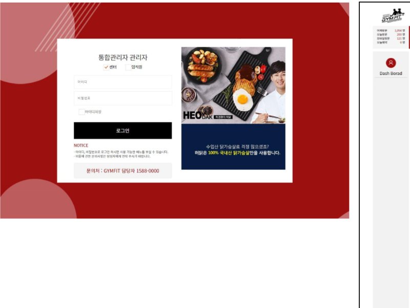 피트니스센터 관리 플랫폼 구축